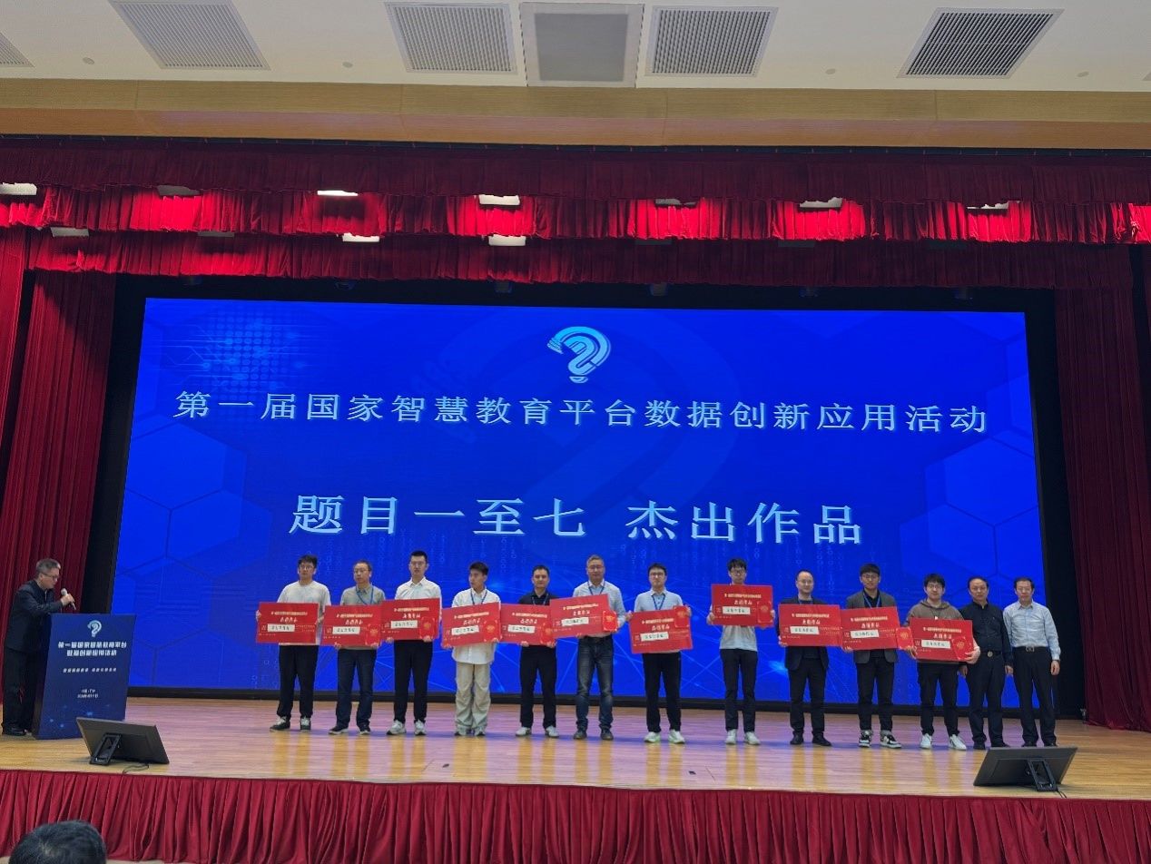 公司学子在第一届国家智慧教育平台数据创新应用活动中荣获“杰出作品奖”