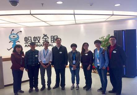 威廉希尔足球官网经济信息工程学院一行赴员工企业——蚂蚁金服参观学习