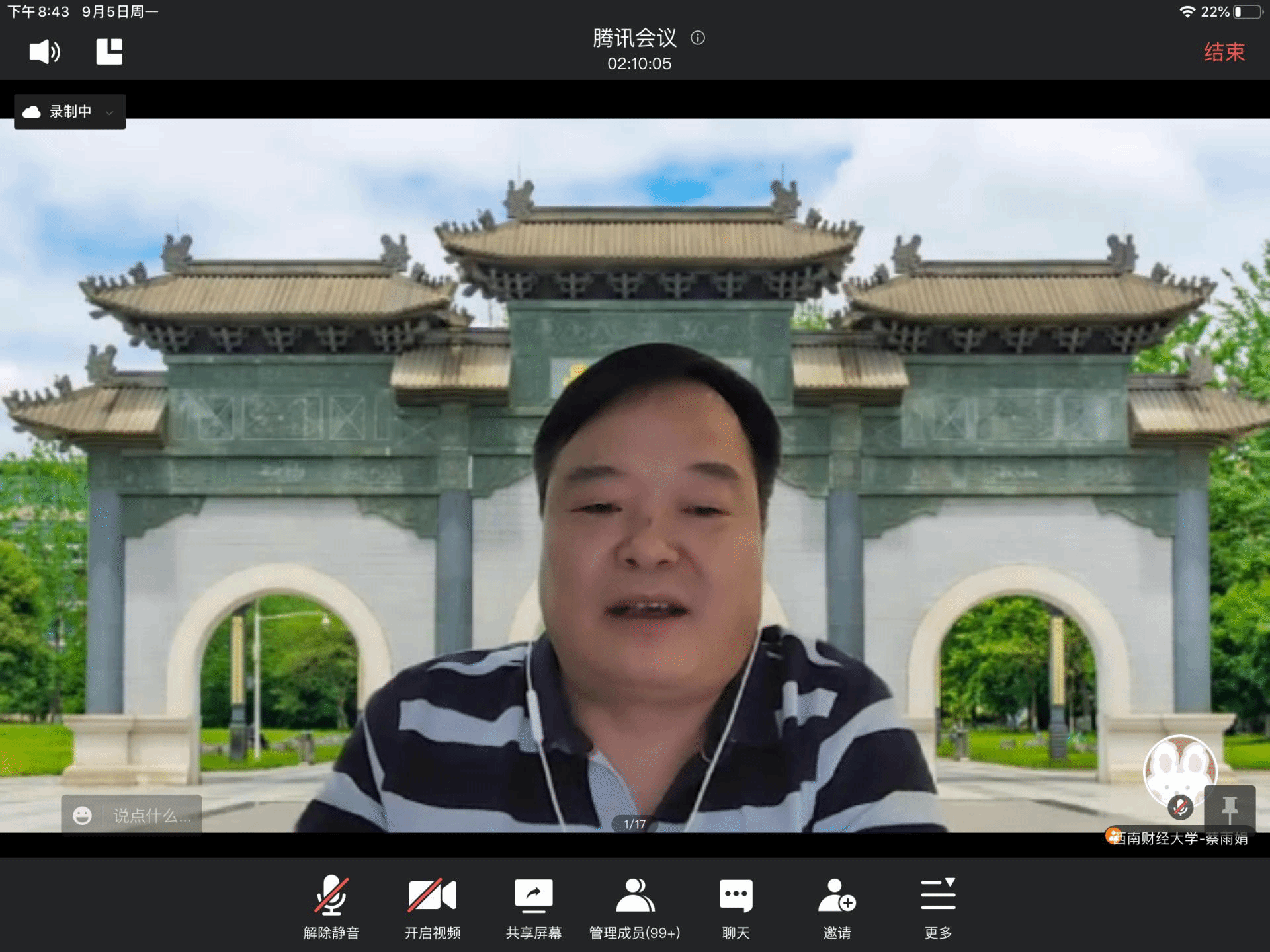 公司开展2022级新生思政大课