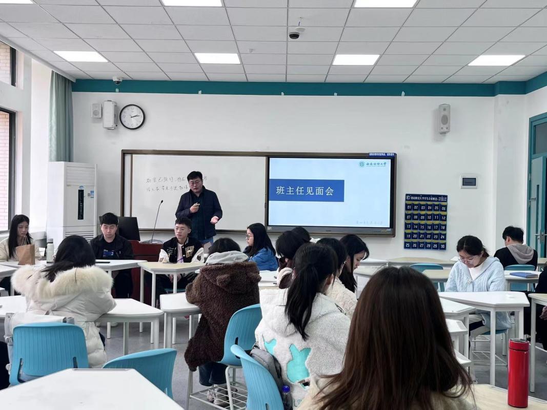 公司2022级人工智能（智能金融光华实验班）召开2023年感恩教育主题班会