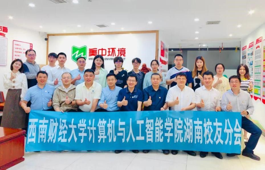 williamhill威廉希尔官网湖南员工分会成立大会在长沙顺利召开