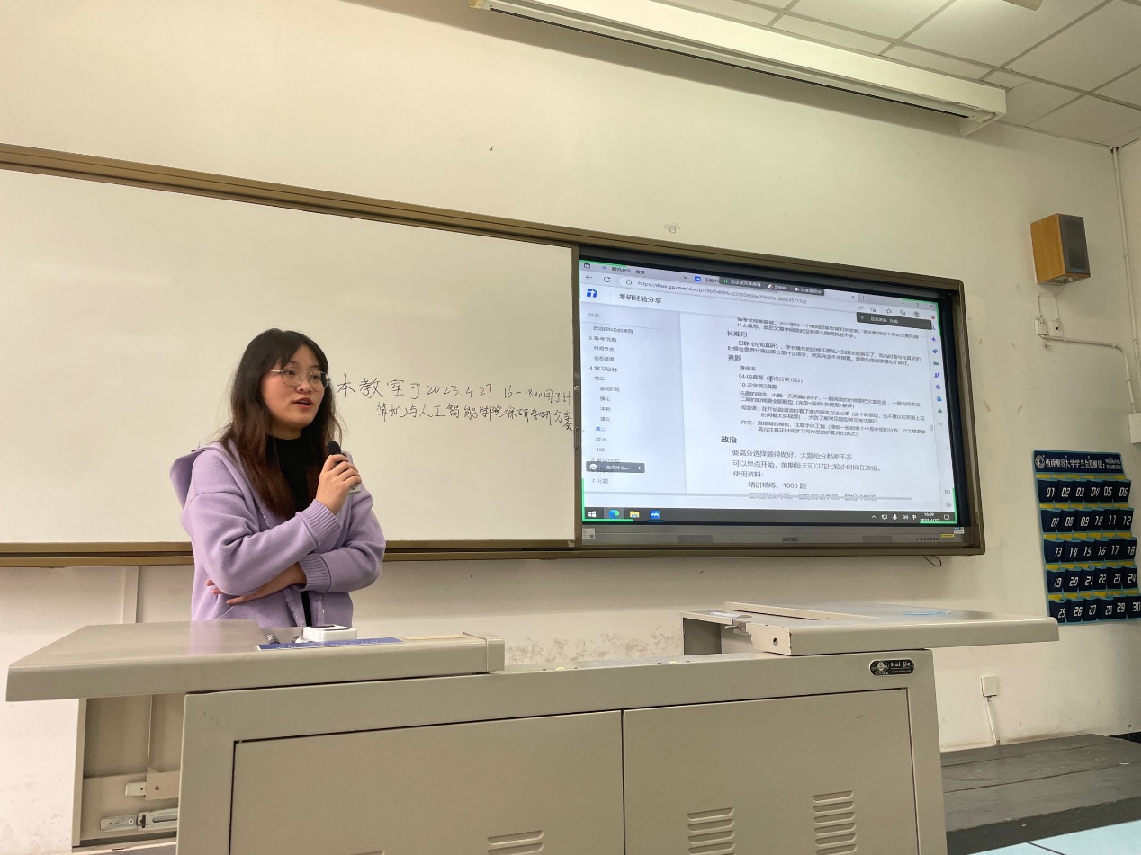 “研”途漫漫，奔赴远方--公司召开2023年保研考研分享会