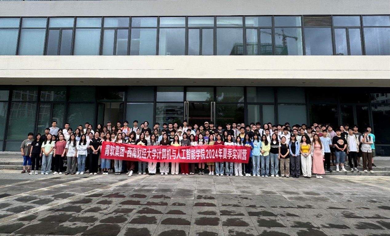 2022级计算机科学与技术专业暑期实训正式启动