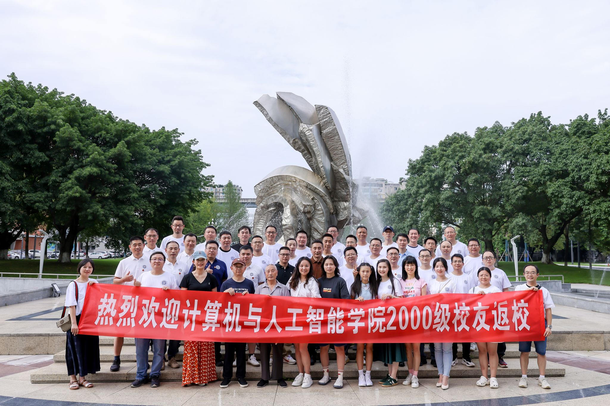 相约西财，情深如故——公司2000级本科毕业20周年员工返校