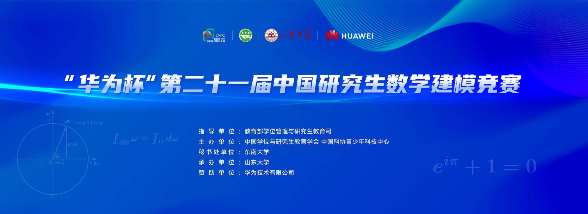 公司研究生在研究生数学建模大赛中取得佳绩