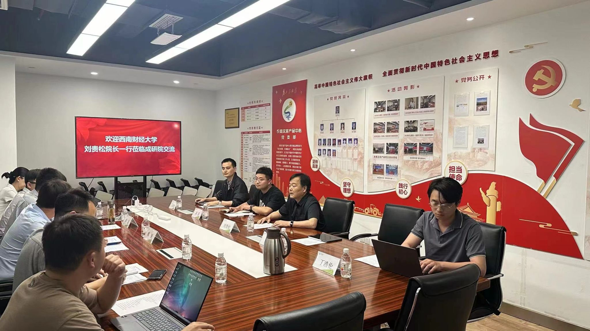 公司与中国农业银行四川省分行共探金融科技新篇章