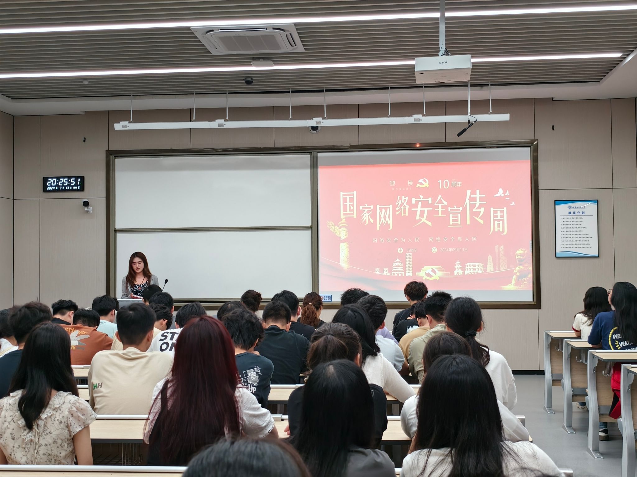 公司开展网络安全专题教育活动