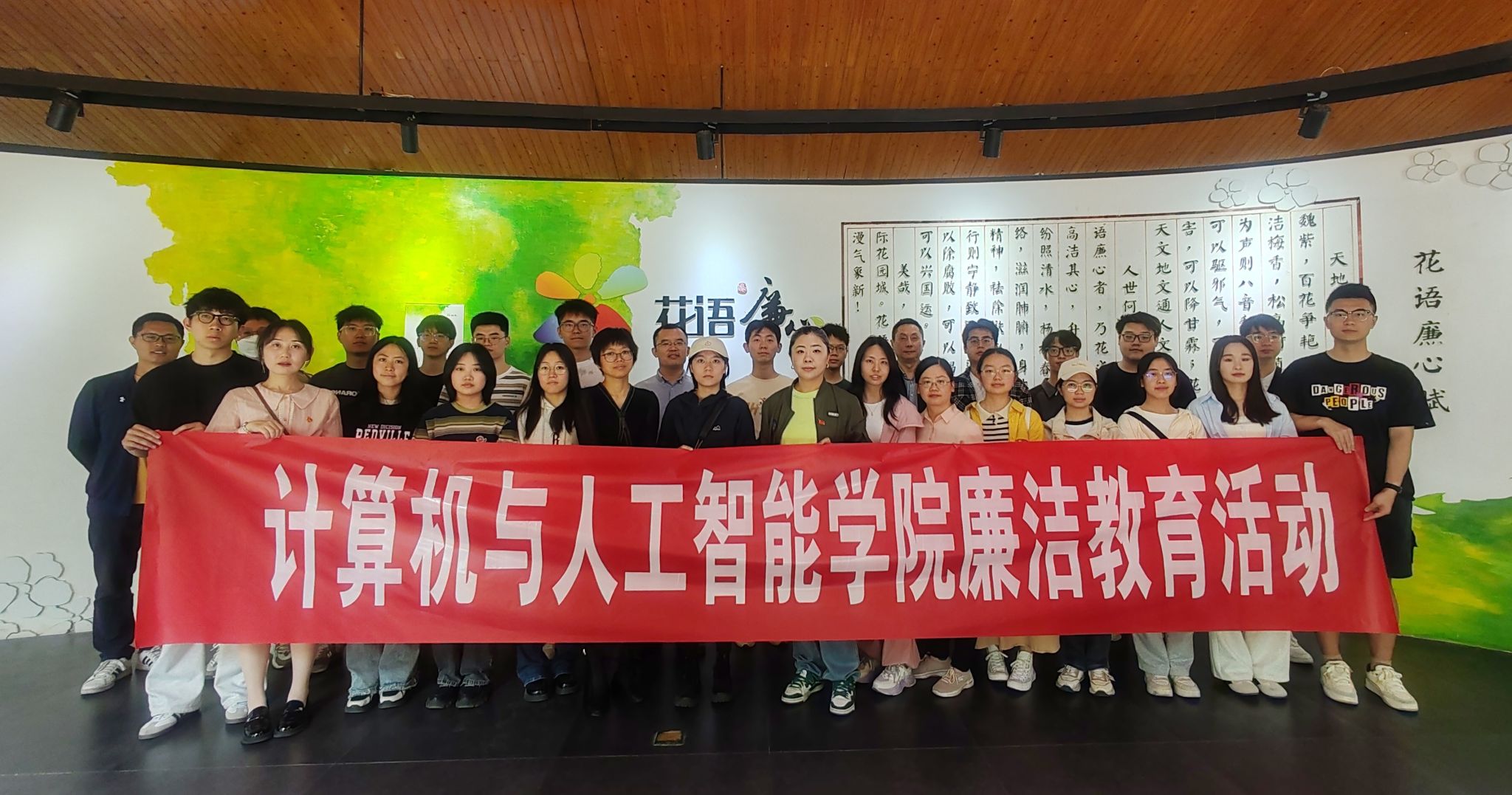 清风盈袖担使命 廉韵润心育新风 ——公司组织开展廉洁文化教育活动