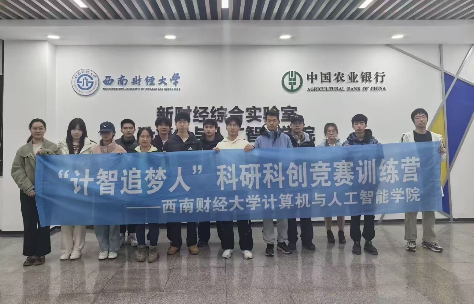 公司开设“计智追梦人”科研科创竞赛训练营